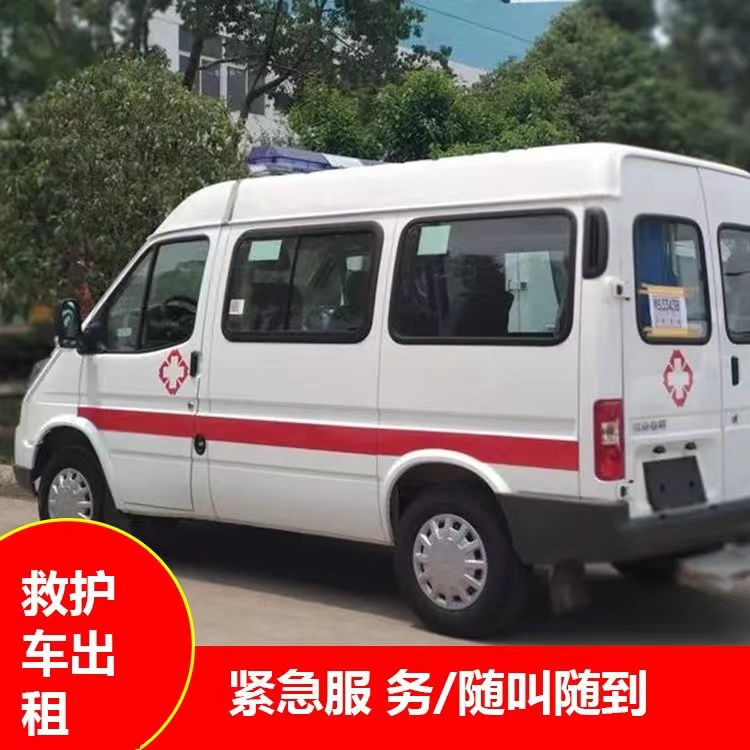兴庆重症监护救护车出租护送